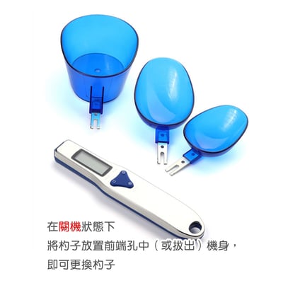 《料理湯匙秤》廚房秤 烘焙秤 料理秤 非交易用電子秤9