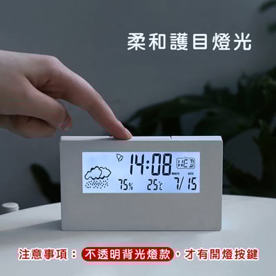 《日系簡約溫濕度電子鬧鐘 》透明款/不透明背光款4