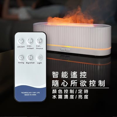 《火焰香薰機》加長款/ 155ml  加濕器 香氛機 水氧機9
