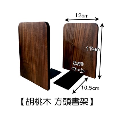 《 L型書架 》胡桃木/櫸木11