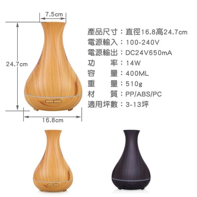 《平頂花瓶香薰機》古典自然家居香薰可用純精油4