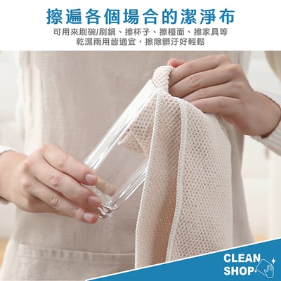 CLEAN SHOP《吸油去汙潔淨布》3入6