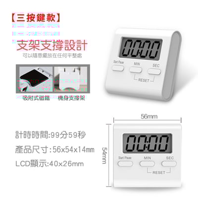 《電子計時器》8