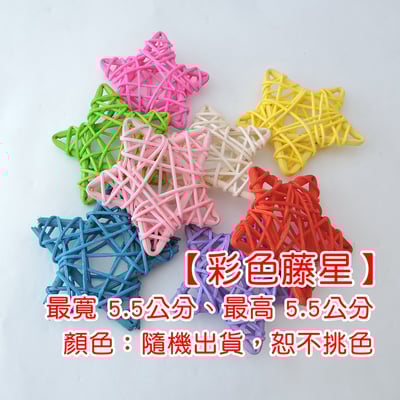 《無火香薰精油藤球》 藤球 藤心 藤星11