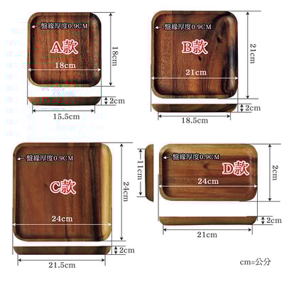 《相思木製矩形餐盤》4