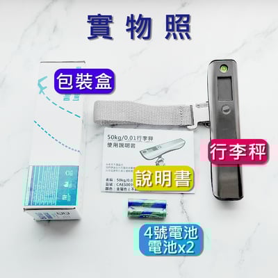 《 50kg/0.05行李秤 》(非交易用秤)8