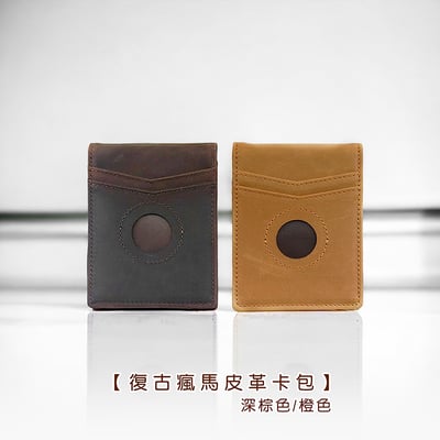 《復古瘋馬皮革卡包 》11