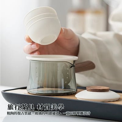 《悠然手抓壺/側把壺/快克杯》附旅行收納包12