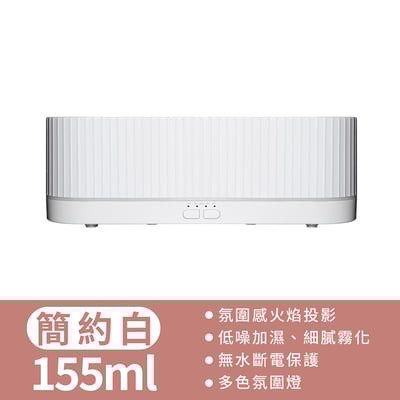 《火焰香薰機》加長款/ 155ml  加濕器 香氛機 水氧機12