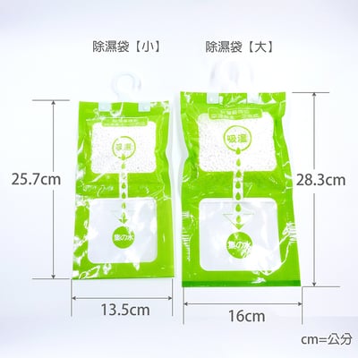 《吊掛式防潮除濕袋》9