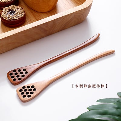 《木製蜂蜜攪拌棒》大漆色／原木色1
