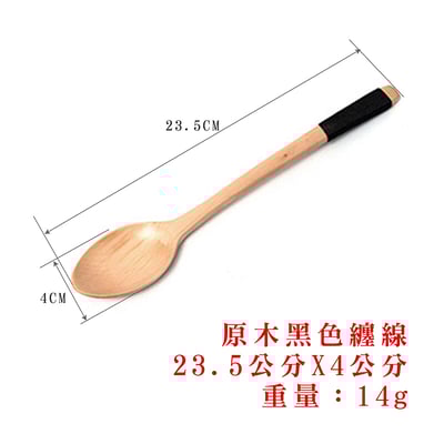 《日式和風原木湯匙》23