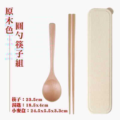 《日式麥稈盒裝餐具組》16