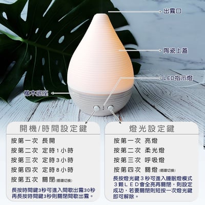 《白玉海螺橡木底座香薰機》180ml4