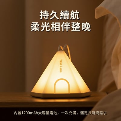 《露營帳棚小夜燈》5