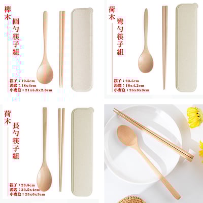 《日式麥稈盒裝餐具組》5