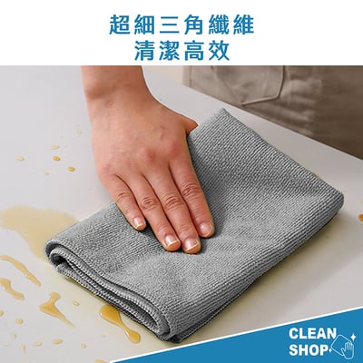 CLEAN SHOP《多功能清潔布》4入  】抹布 潔淨布 清潔布 廚房抹布 家事抹布4