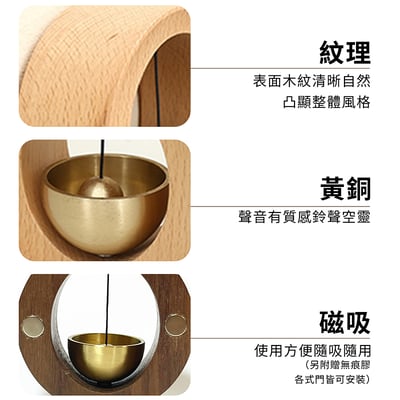 《日式實木多巴胺風鈴/O形》櫸木/胡桃木11