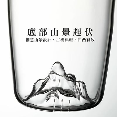 《觀山泡茶杯》8