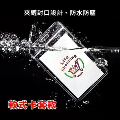 《透明識別證卡套》5