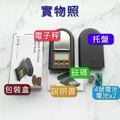 《迷你電子秤/茶葉秤》廚房秤 烘焙秤 料理秤 500g  (非交易用秤)9