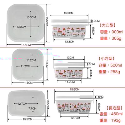 《日式彩繪琺瑯保鮮盒》3