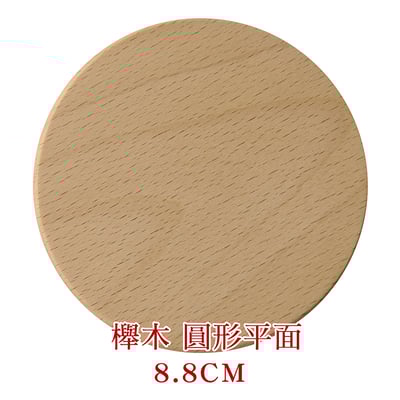 《日式原木杯墊》櫸木/胡桃木14