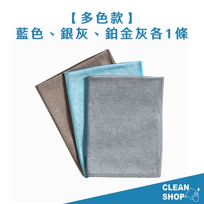 CLEAN SHOP《玻璃擦拭布》3入13