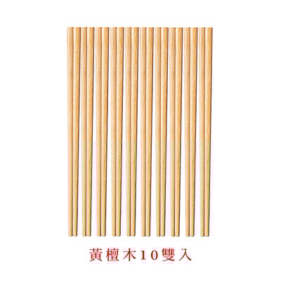 《優質原木筷子》10雙入 / 紙盒裝14
