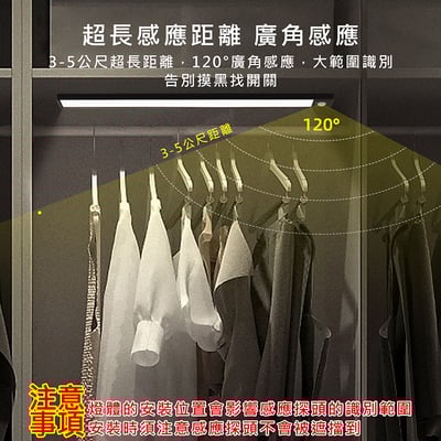 《免鑽孔超薄LED感應燈》11