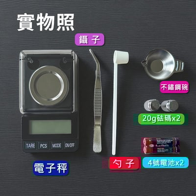 《微量電子秤》50.000g/0.001g (非交易用秤)9