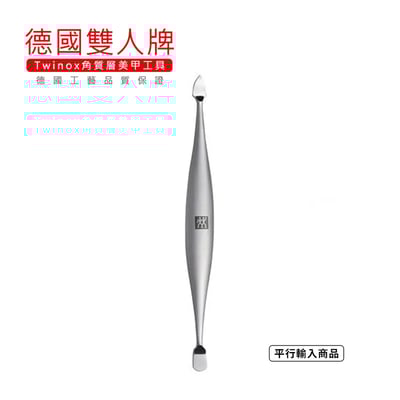 《德國雙人牌 Twinox不鏽鋼雙頭美甲器》88345-101-0【平行輸入】1