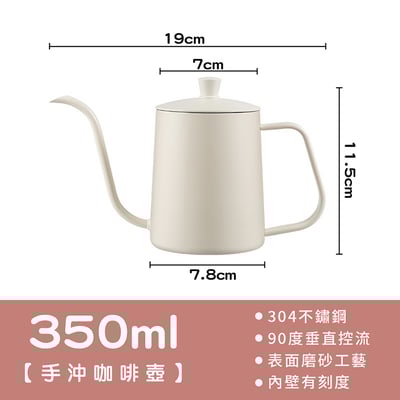 《手沖咖啡壺》有刻度19