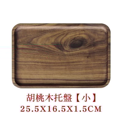 《日式原木托盤》櫸木/胡桃木13