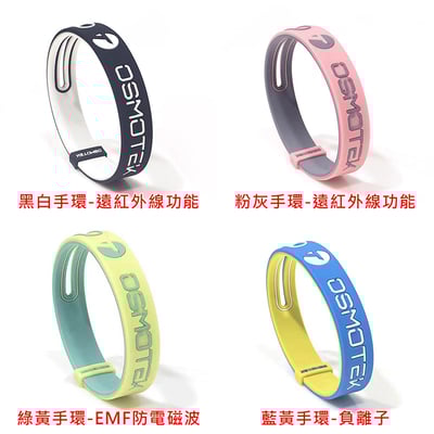 《OSMOTEK能量手環》負離子/遠紅外線/防電磁波4