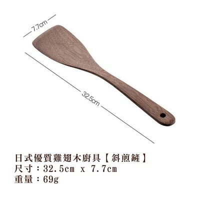 《日式優質雞翅木廚具》16
