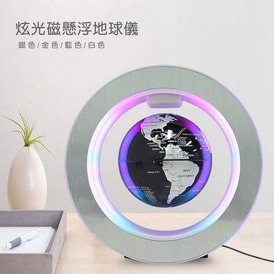 《炫光磁懸浮地球儀》1