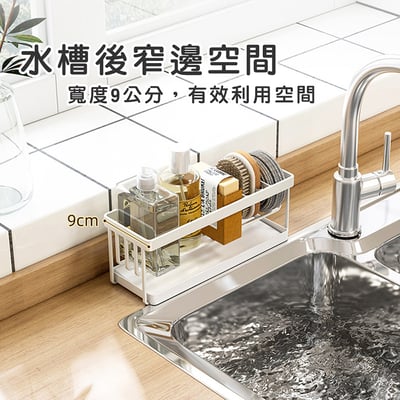 《廚房水槽置物架》3