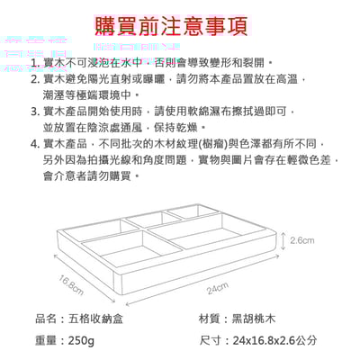 木製良品《玄關鑰匙收納盒》桌面茶几雜物收納盒6