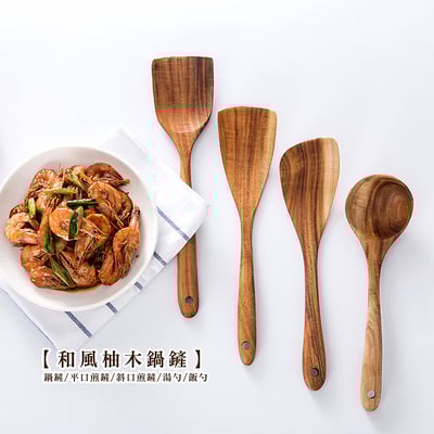 《和風柚木鍋鏟》1
