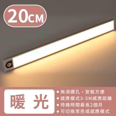 《免鑽孔超薄LED感應燈》13