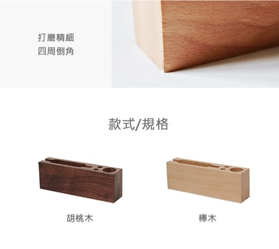 木製良品《簡約置物架》筆筒手機充電座/手機架6