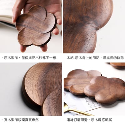《日式花形胡桃木杯墊/壺承 》5