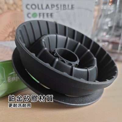 《摺疊便攜式咖啡濾杯》1~2人份5