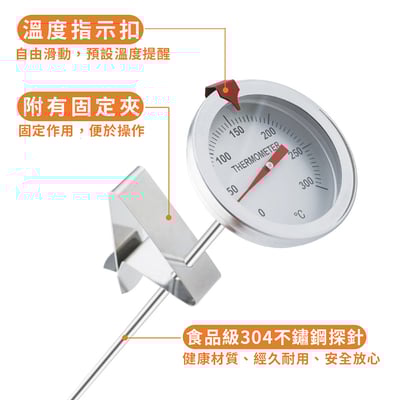 《家用油溫計》附固定夾  探針式 油溫計 溫度計4