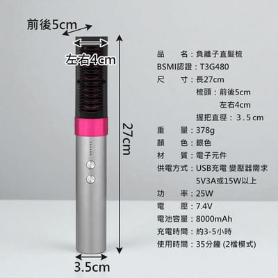 《 負離子直髮梳 》充電式10