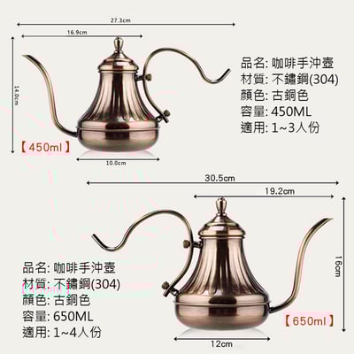 《細口手沖壺/宮廷壺》2