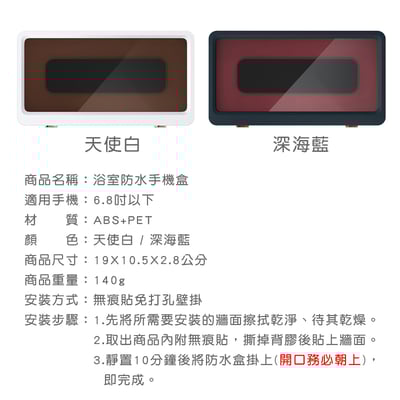 《浴室防水手機盒》5