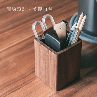 木製良品《胡桃木筆筒》2