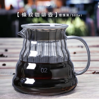 條紋咖啡壺/煙燻黑》500ml1